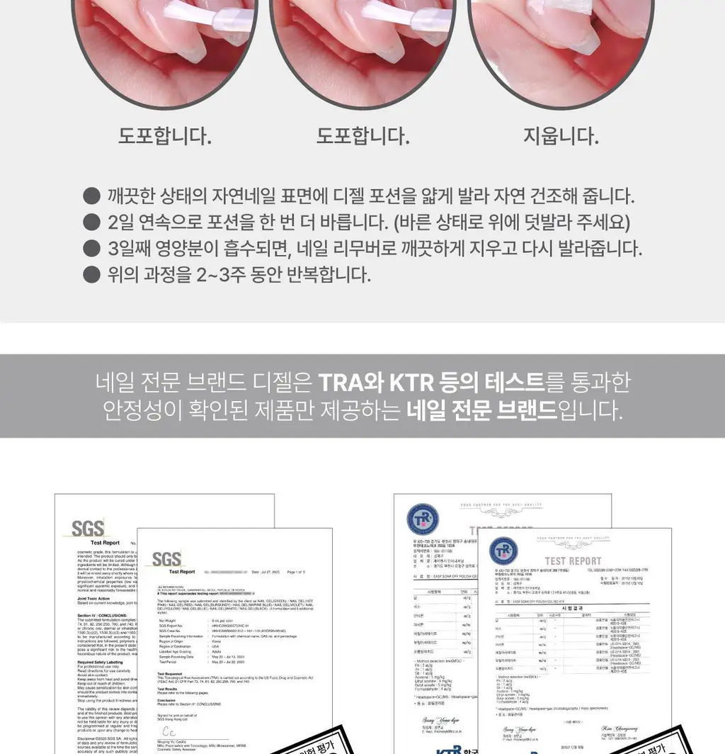 [NEW]디젤 힐링 포션 8ml (단품/기획) 상세페이지 30